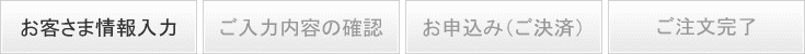 お申込みバナー1