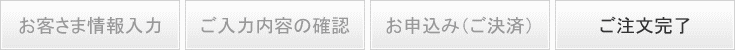 お申込み完了バナー4